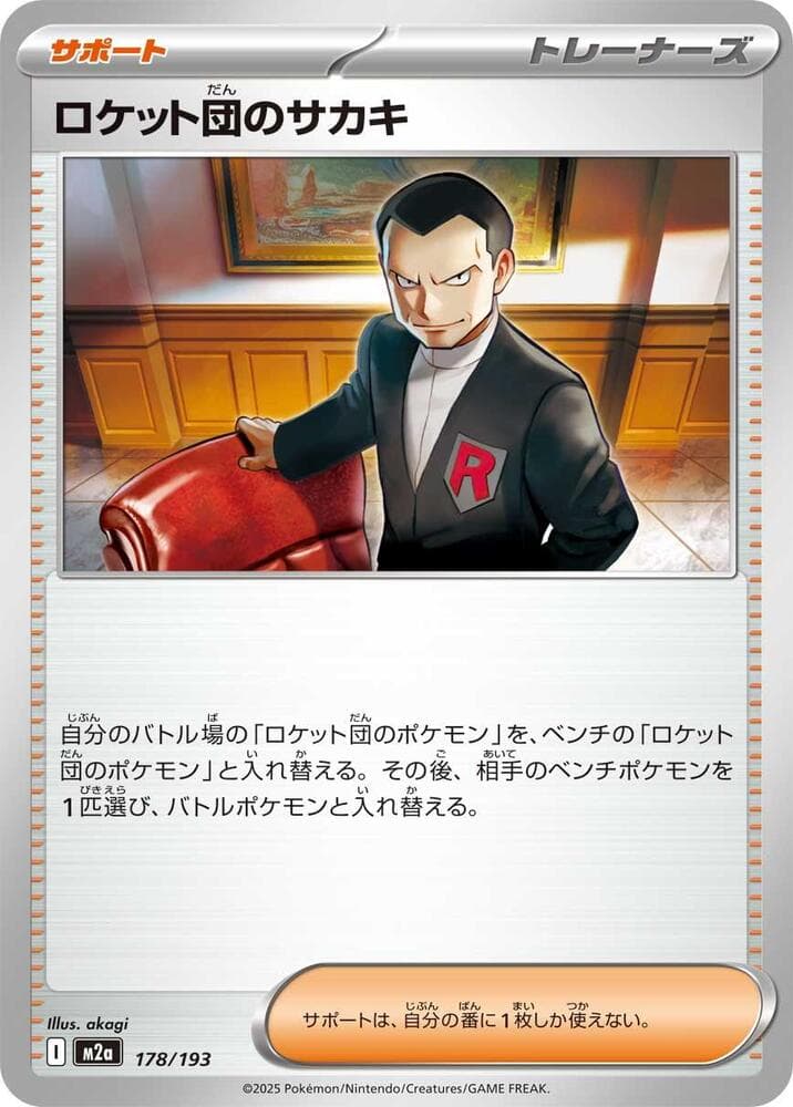 Team Rocket's Giovanni