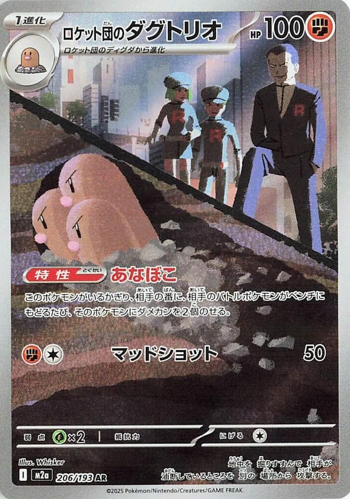 Team Rocket's Dugtrio