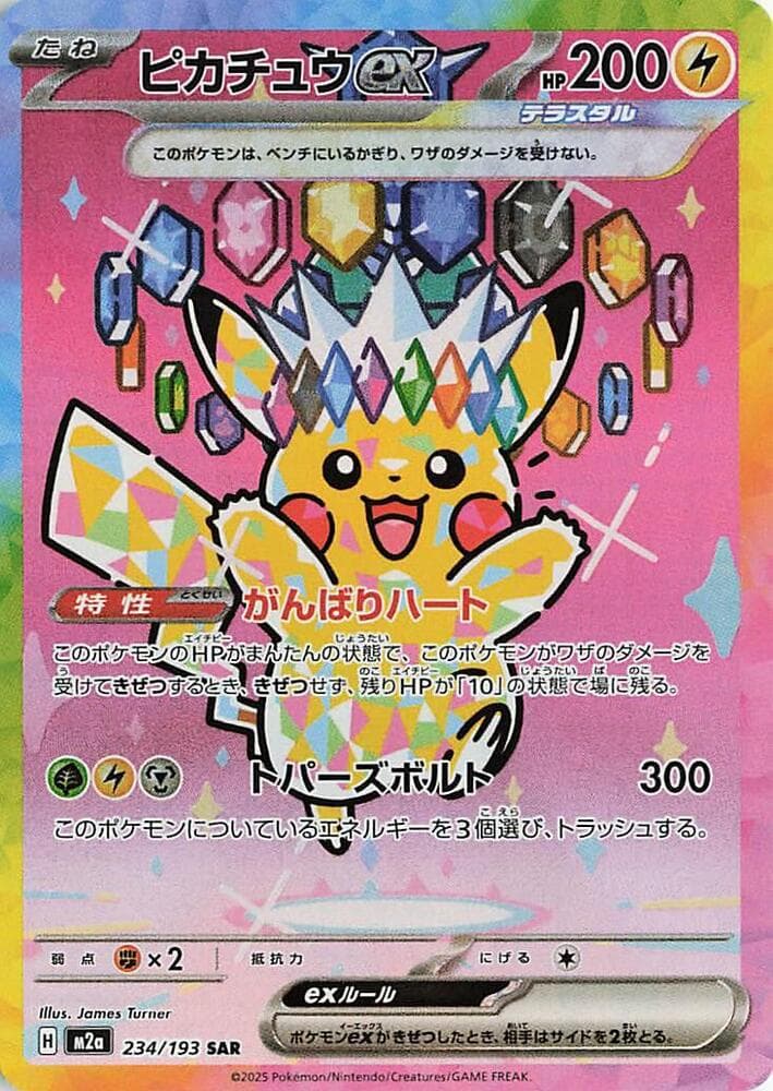 Pikachu ex