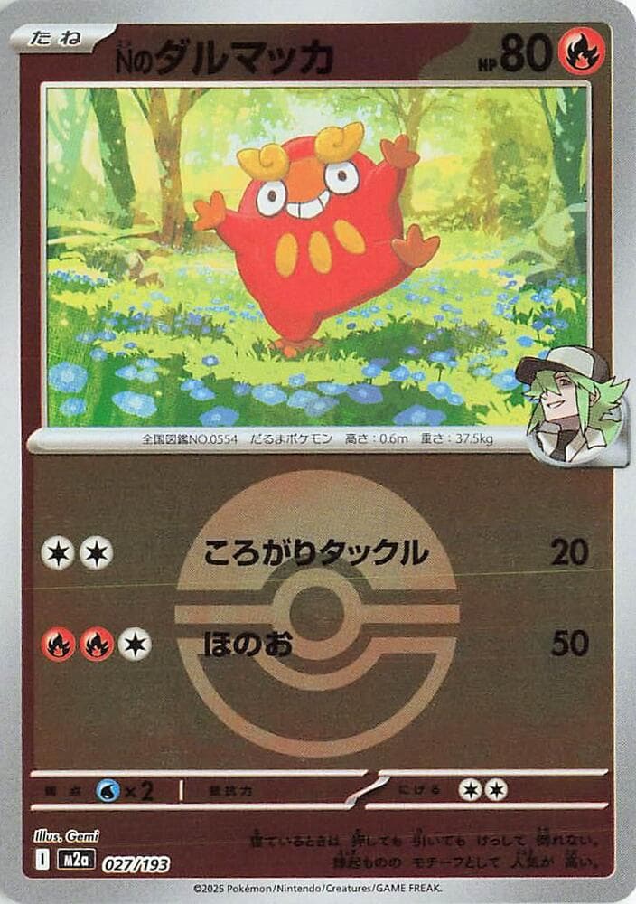 N's Darumaka (Poke Ball Pattern)
