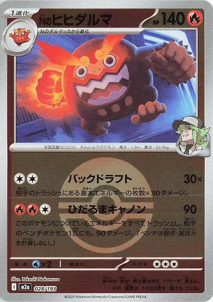 N's Darmanitan