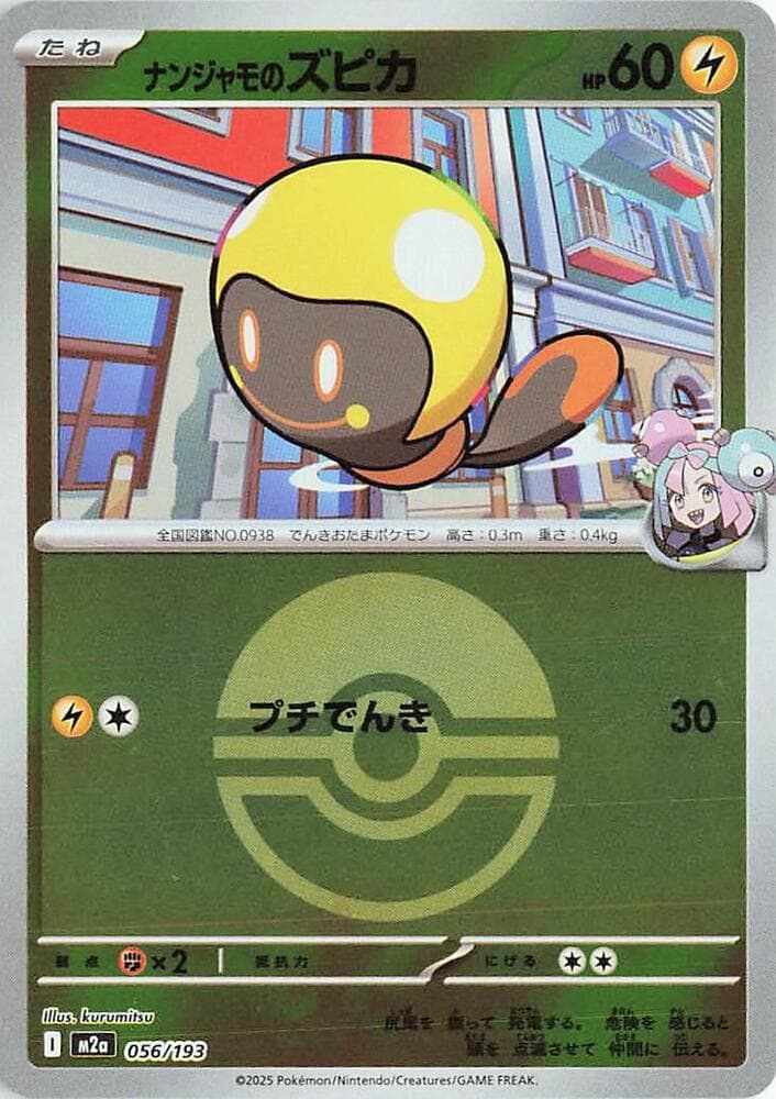 Iono's Tadbulb (Poke Ball Pattern)