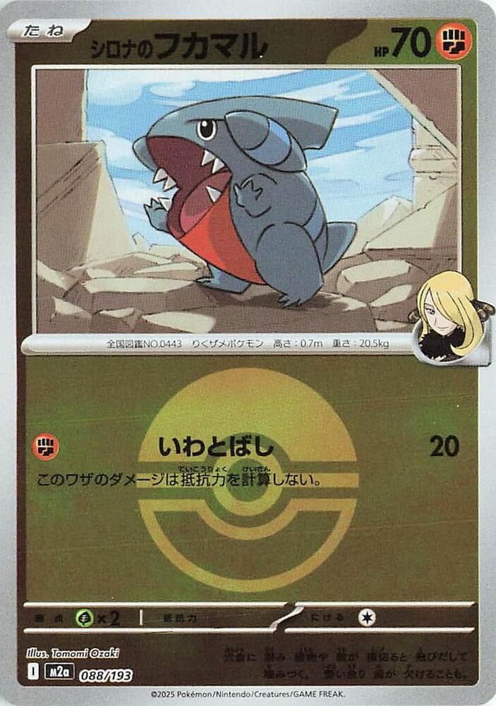 Cynthia's Gible