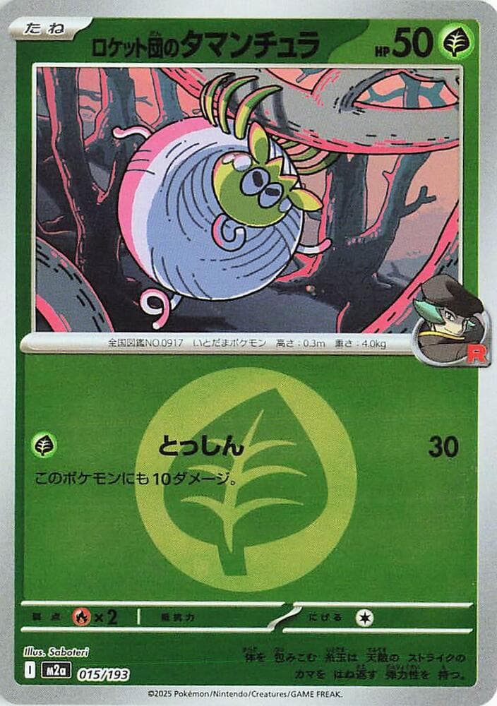 Team Rocket's Tarountula (Energy Symbol Pattern)