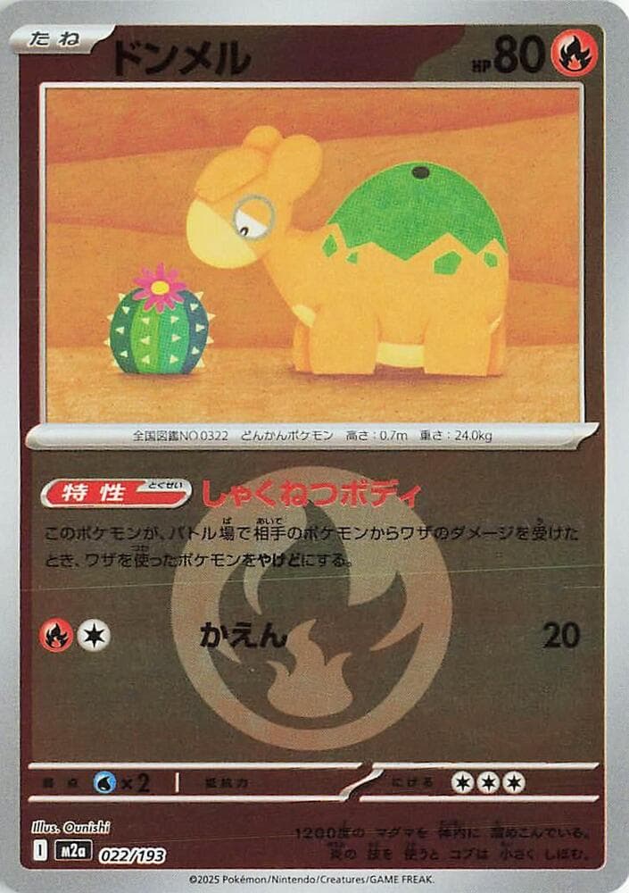 M2a: High Class Pack: MEGA Dream ex Numel 22