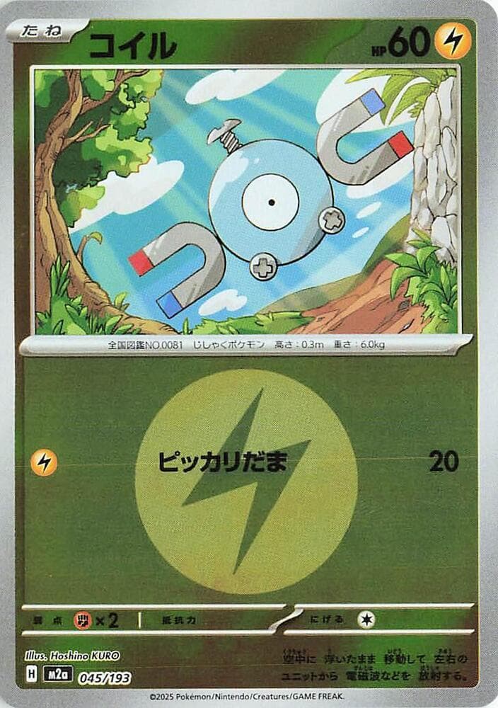 Magnemite (Energy Symbol Pattern)