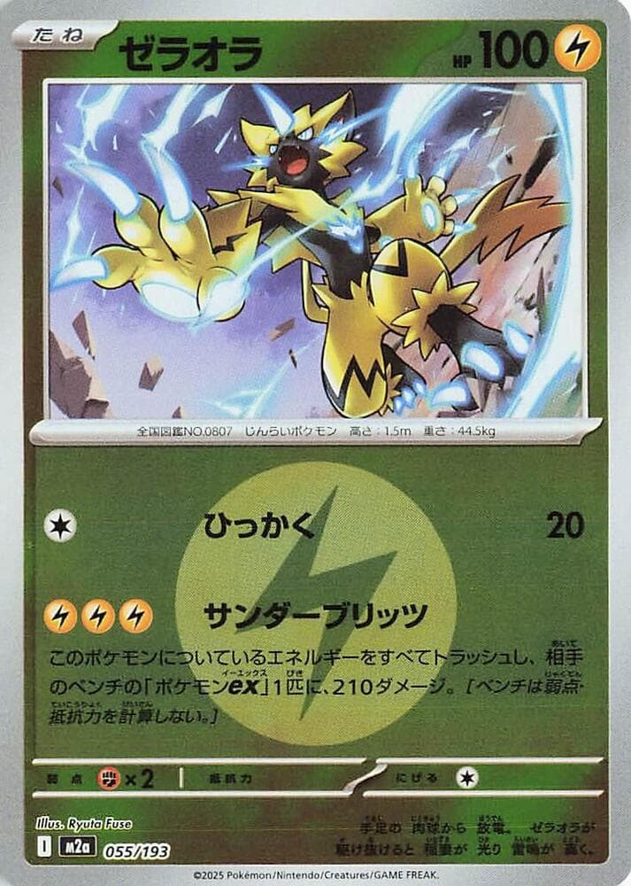 Zeraora