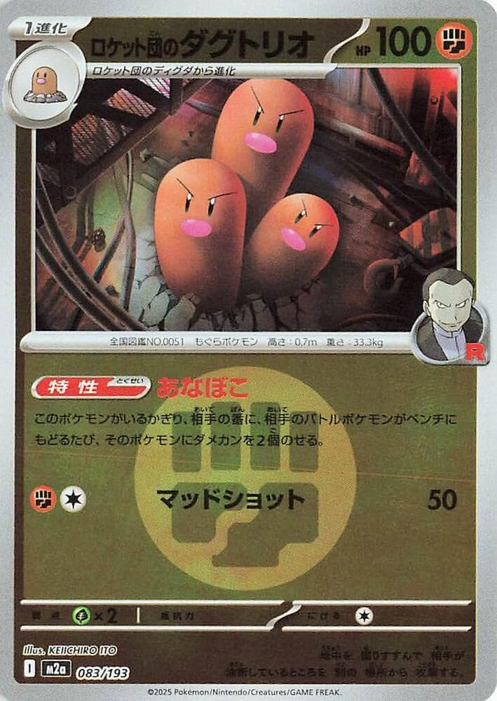 Team Rocket's Dugtrio