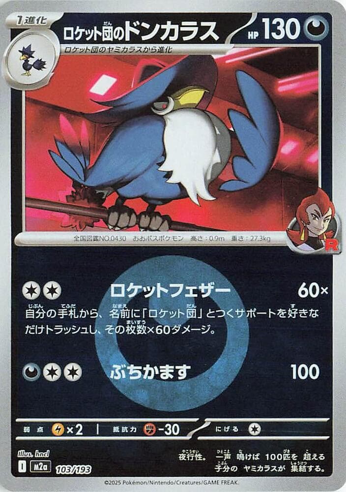 Team Rocket's Honchkrow