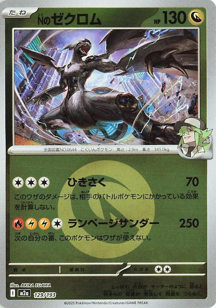 N's Zekrom