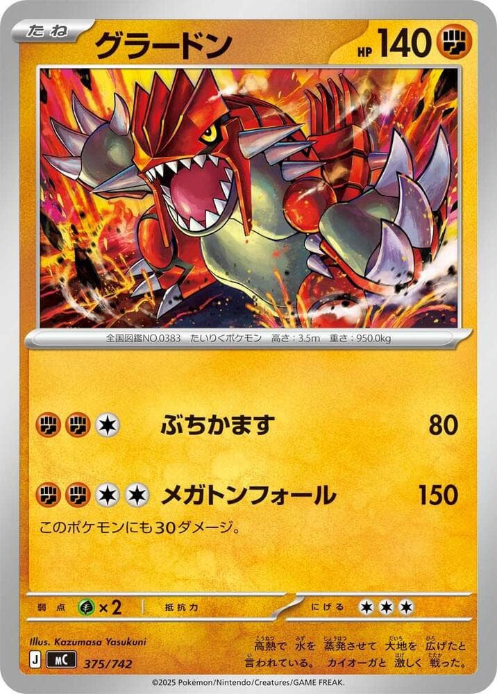 Groudon