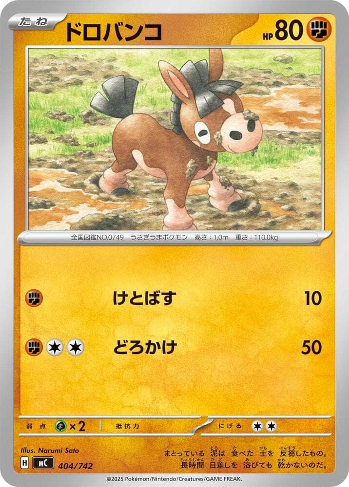 Mudsdale