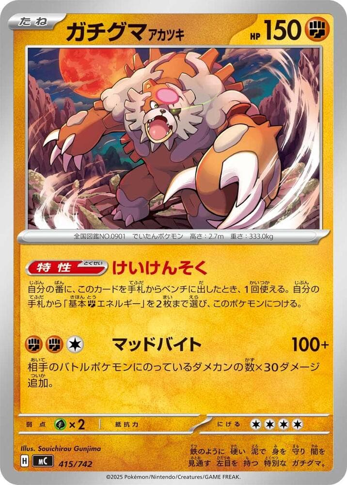 Bloodmoon Ursaluna