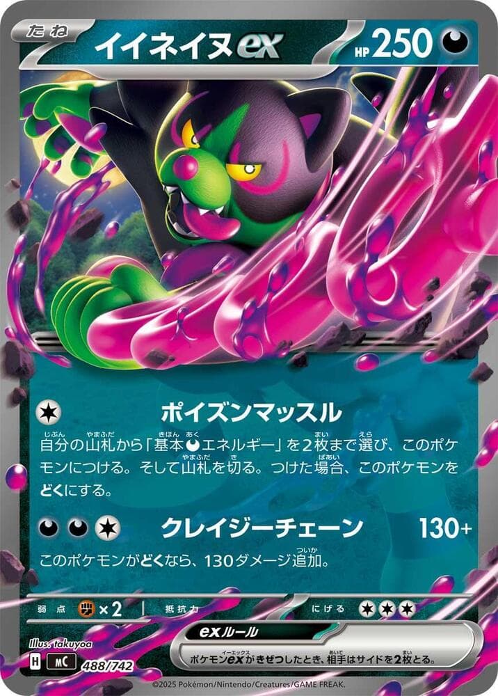 Okidogi ex