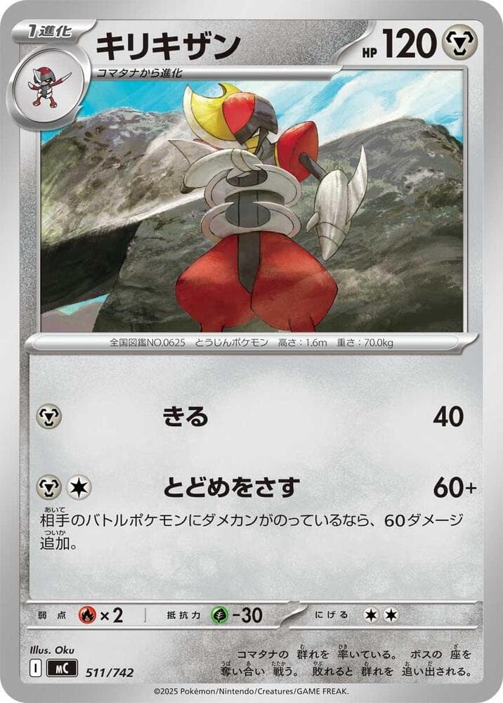 Bisharp