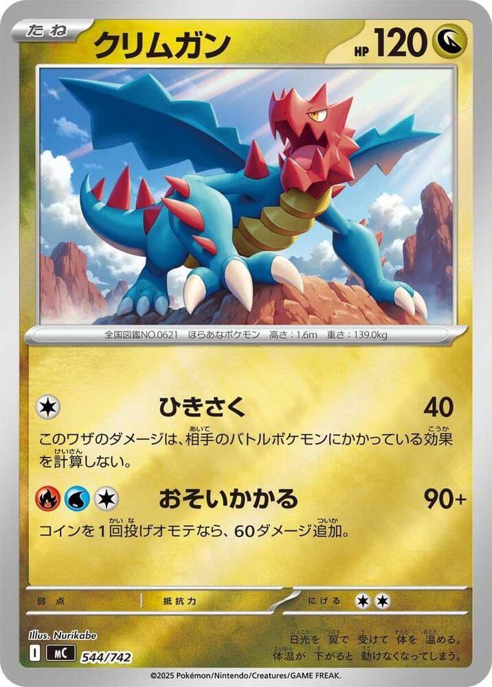 Druddigon