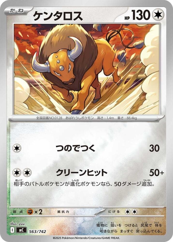Tauros