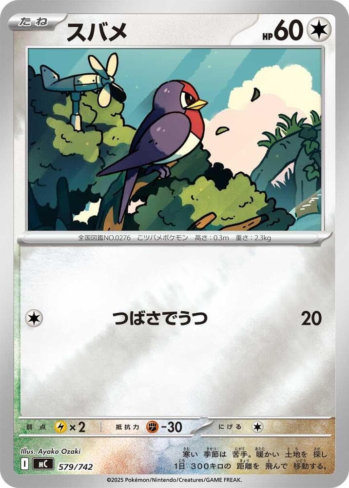 Taillow