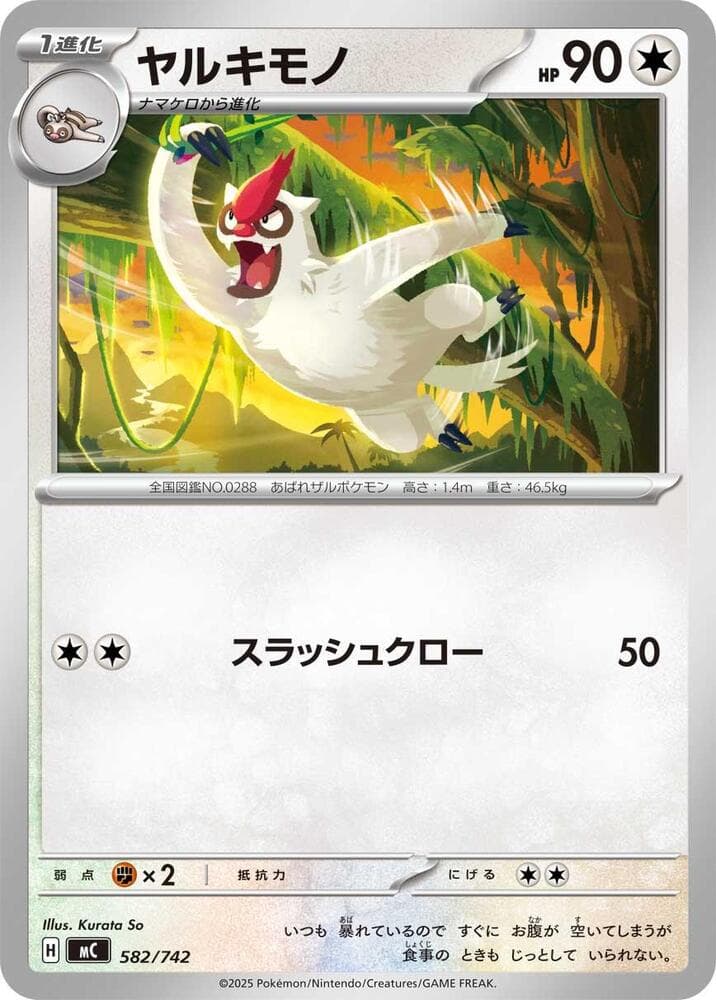 Vigoroth
