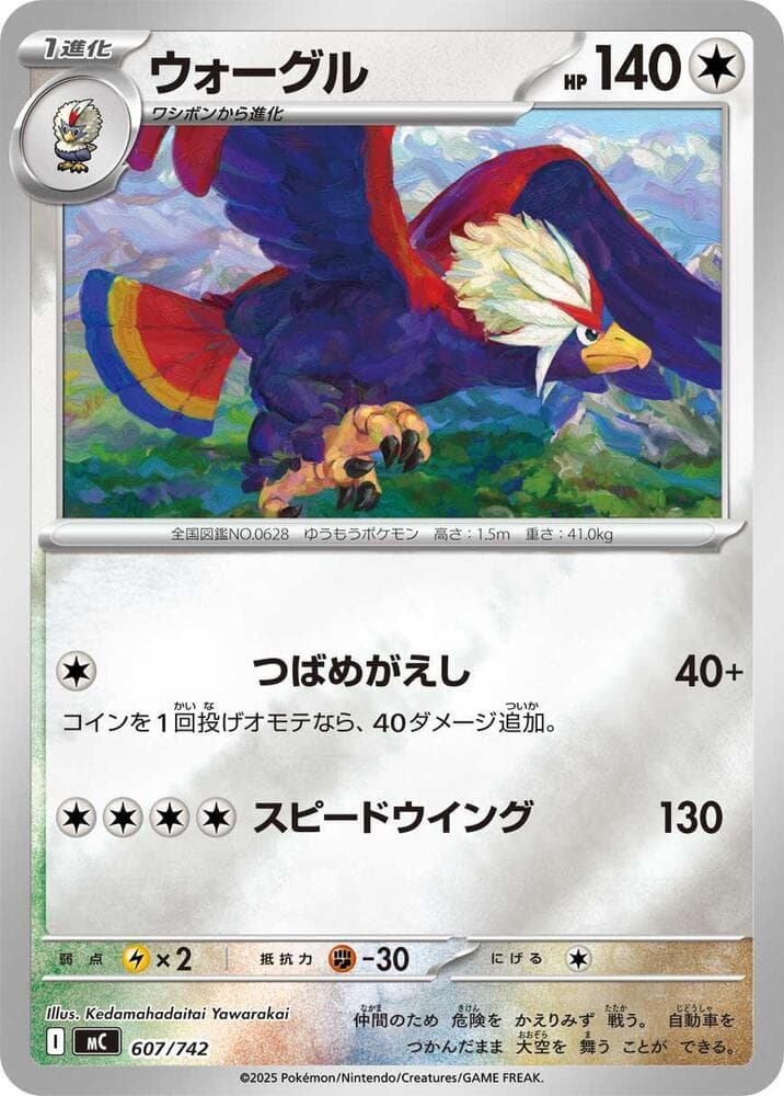 Braviary
