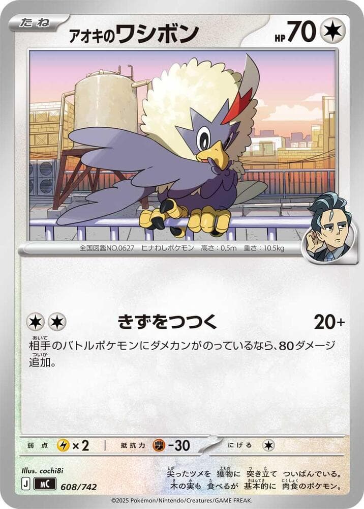 Larry's Rufflet