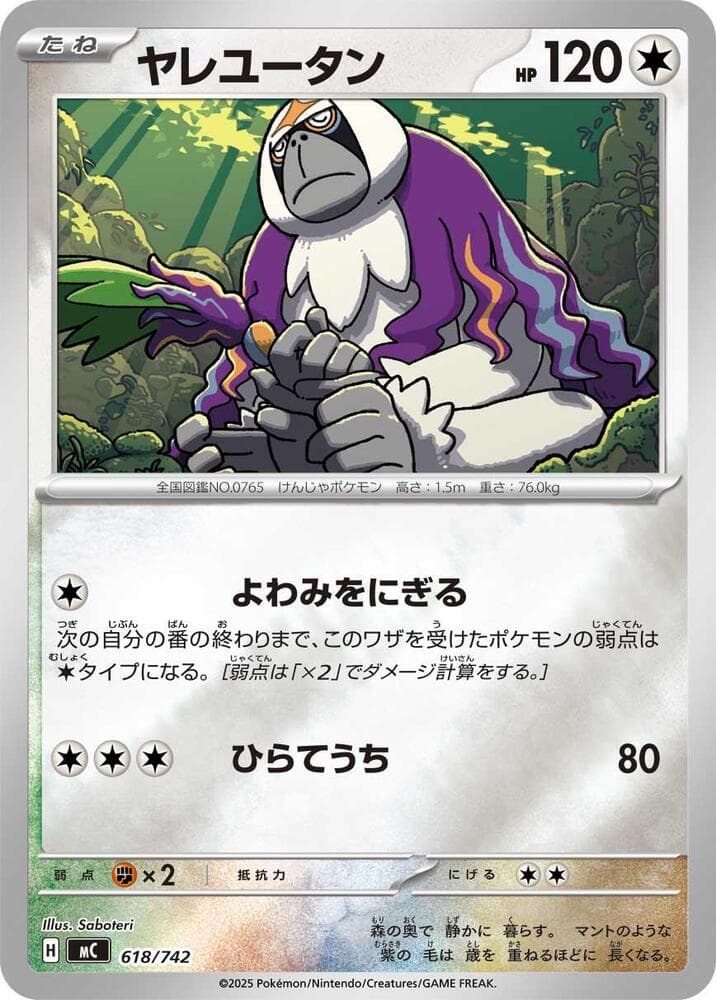Oranguru