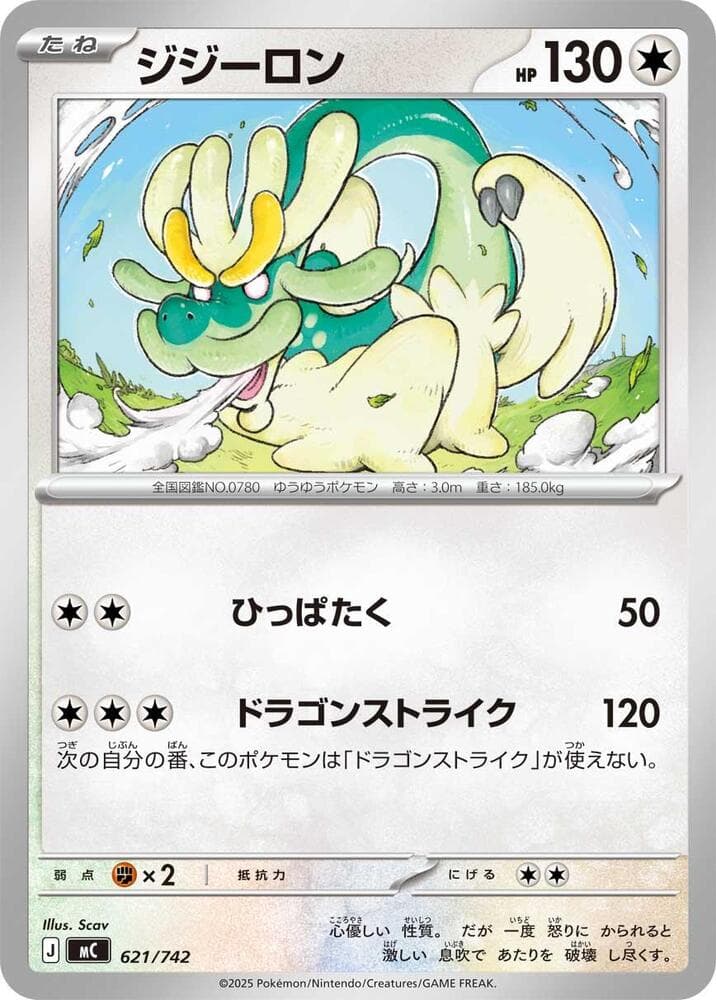 Drampa