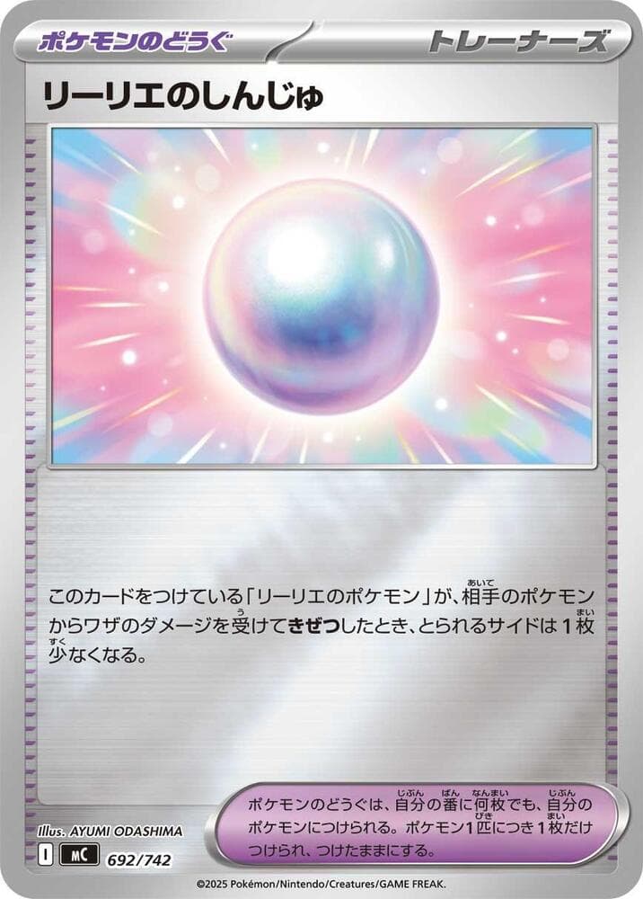 Lillie's Pearl