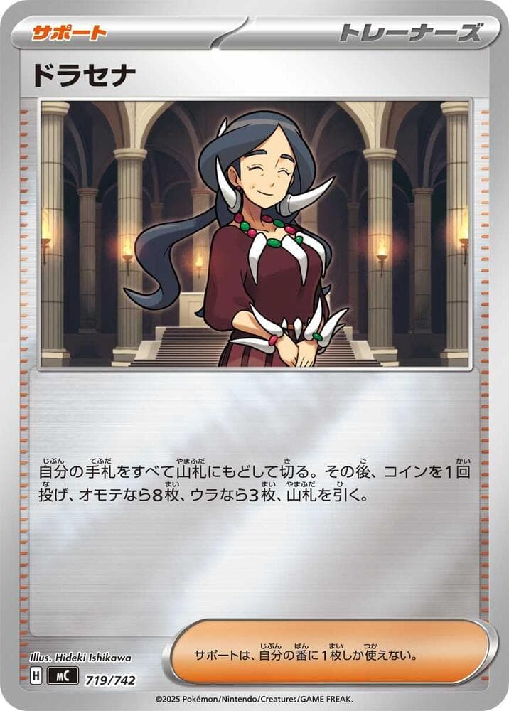 Drasna
