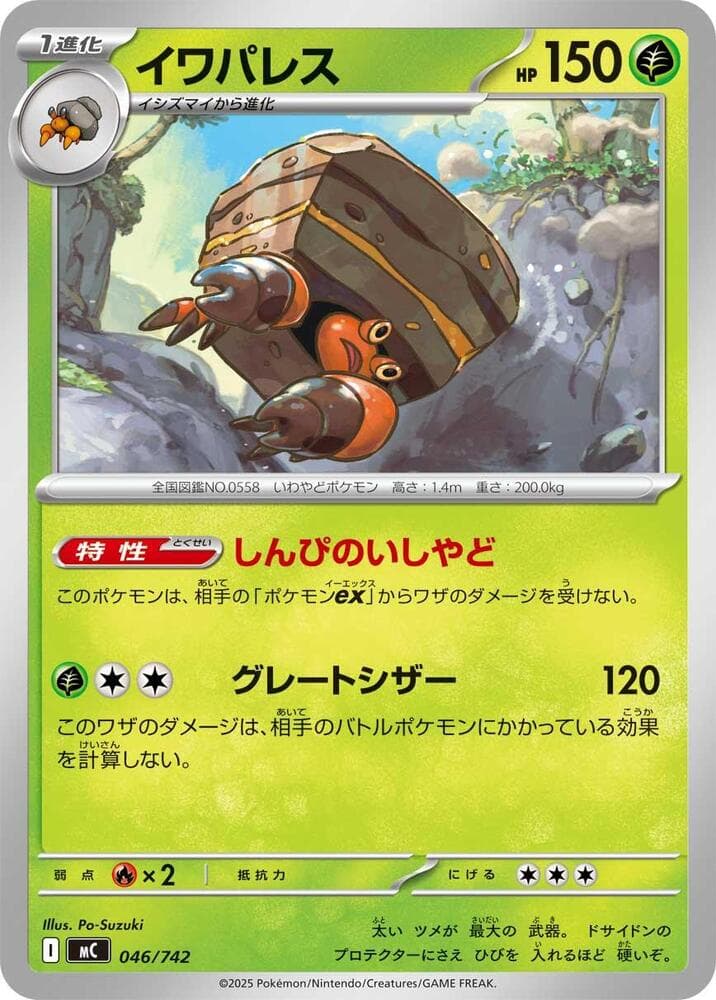Crustle