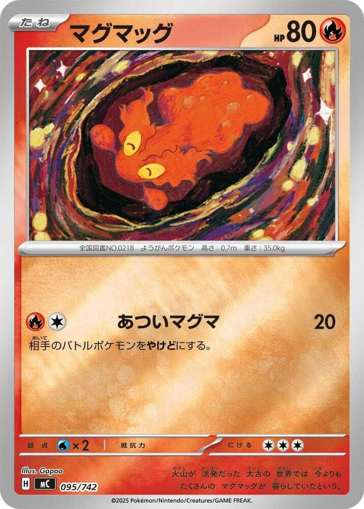 Slugma