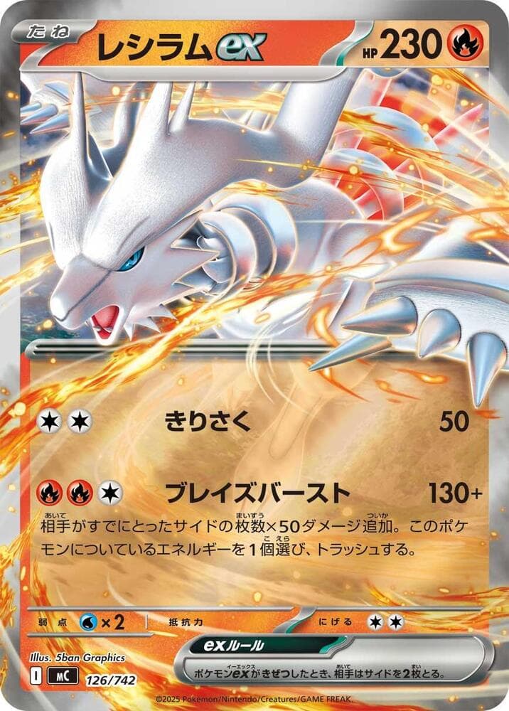 Reshiram ex