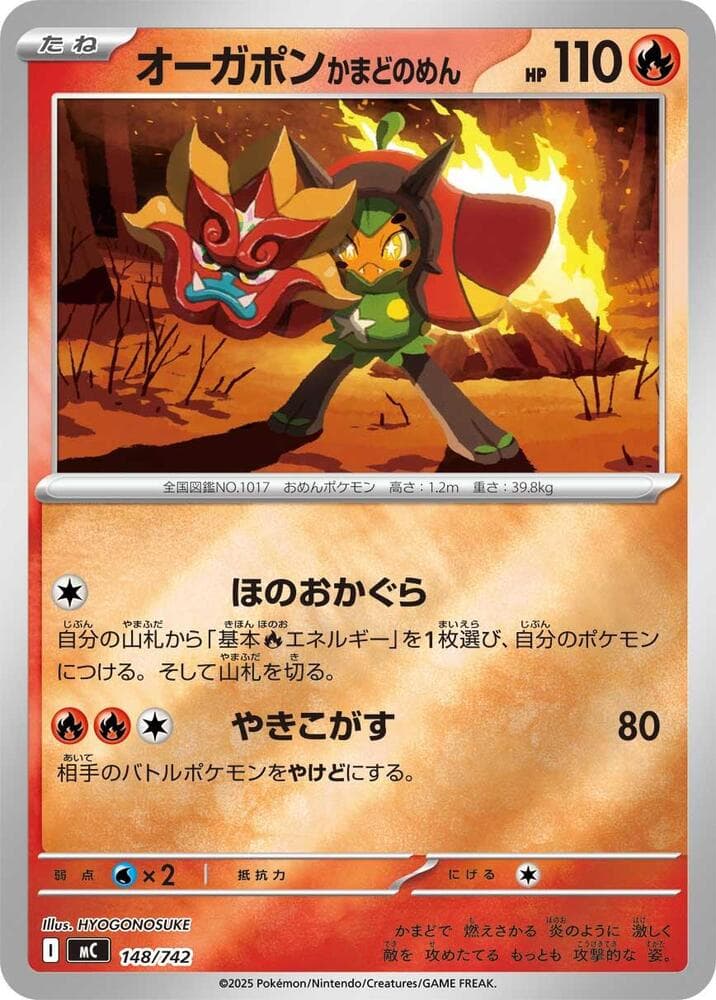 Hearthflame Mask Ogerpon