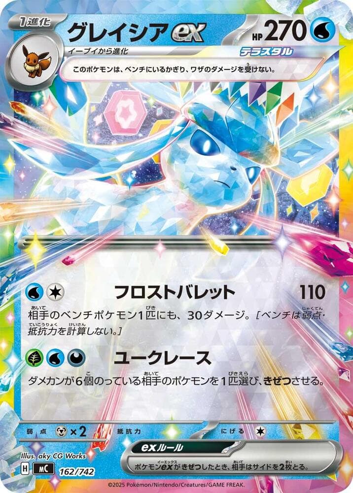 Glaceon ex