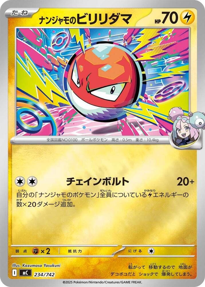 Iono's Voltorb