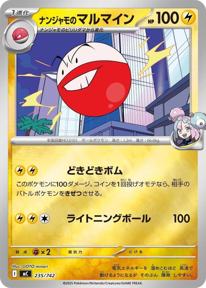 Iono's Electrode