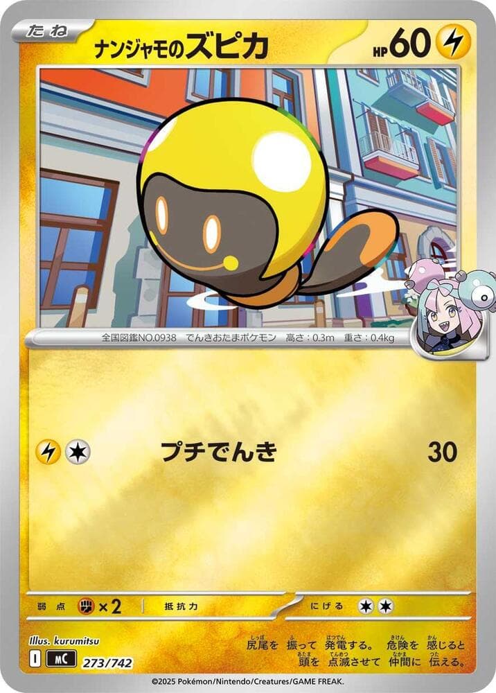 Iono's Tadbulb