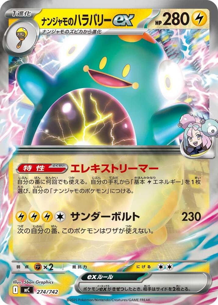 Iono's Bellibolt ex