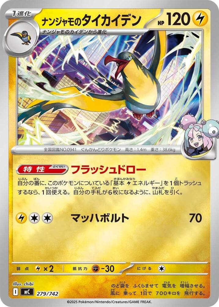 Iono's Kilowattrel