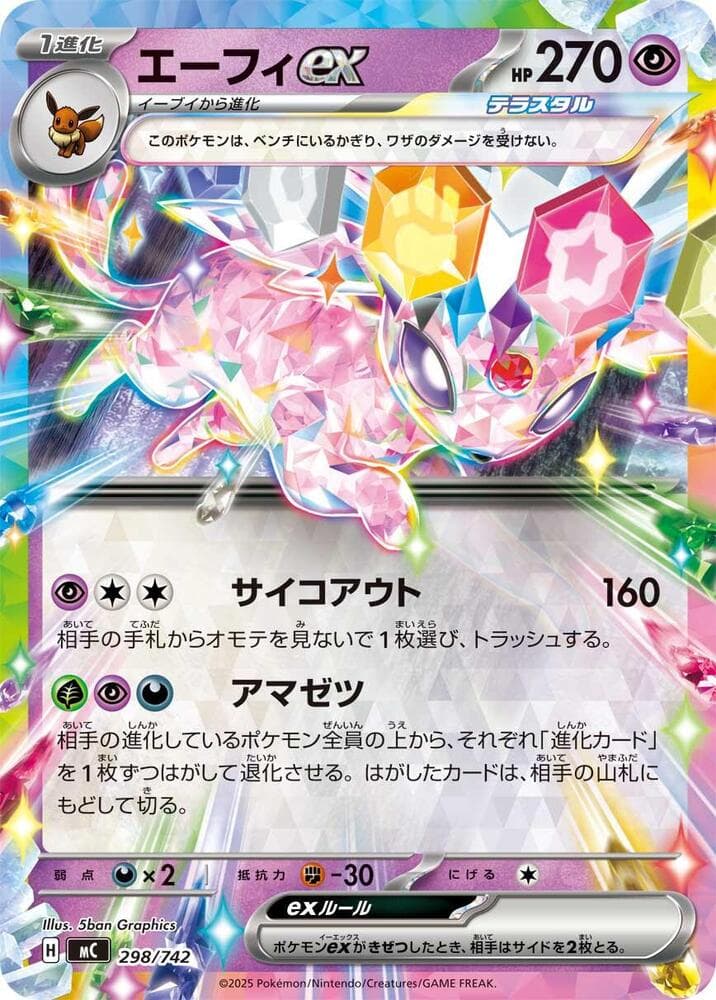 Espeon ex