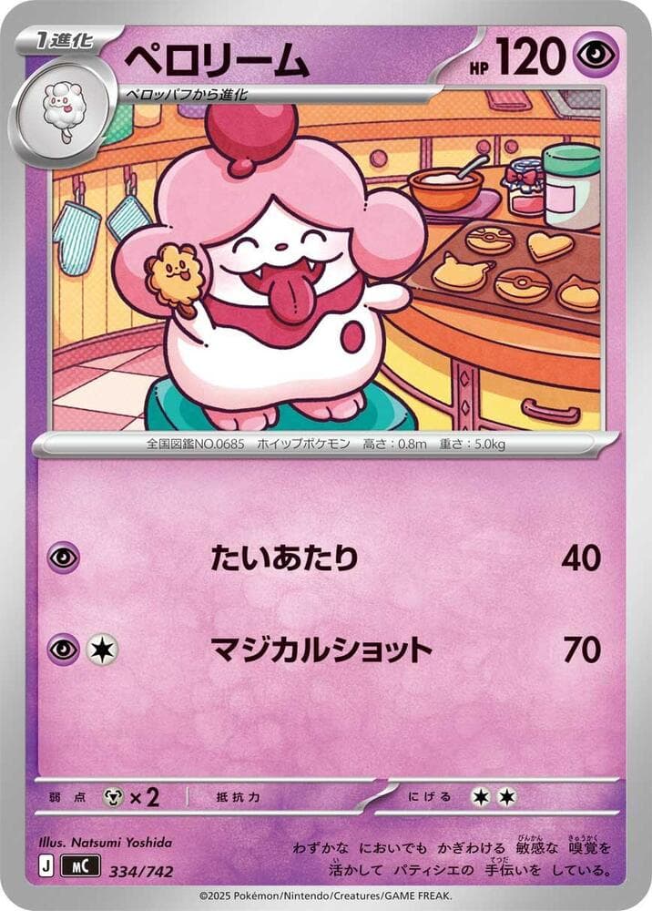 Slurpuff