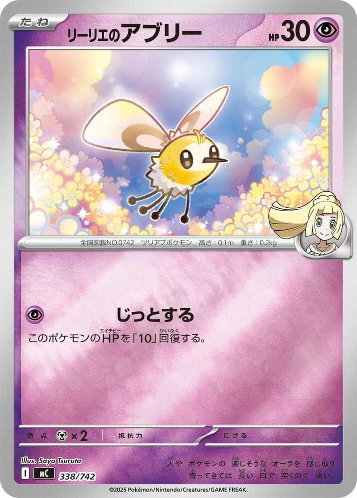 Lillie's Cutiefly