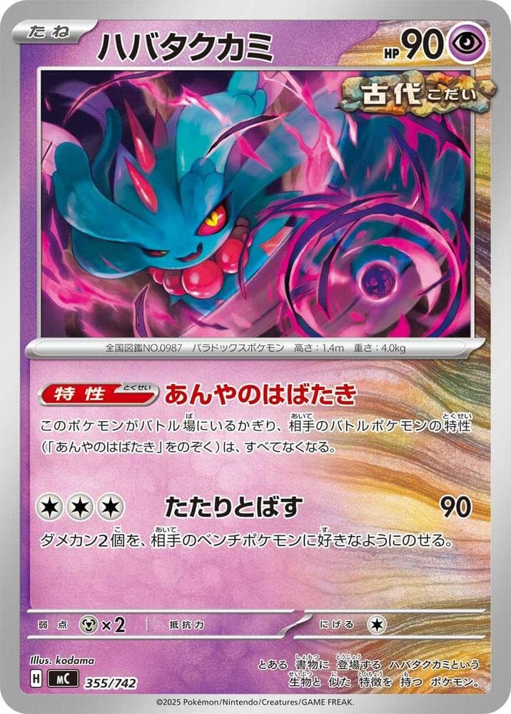 Flutter Mane