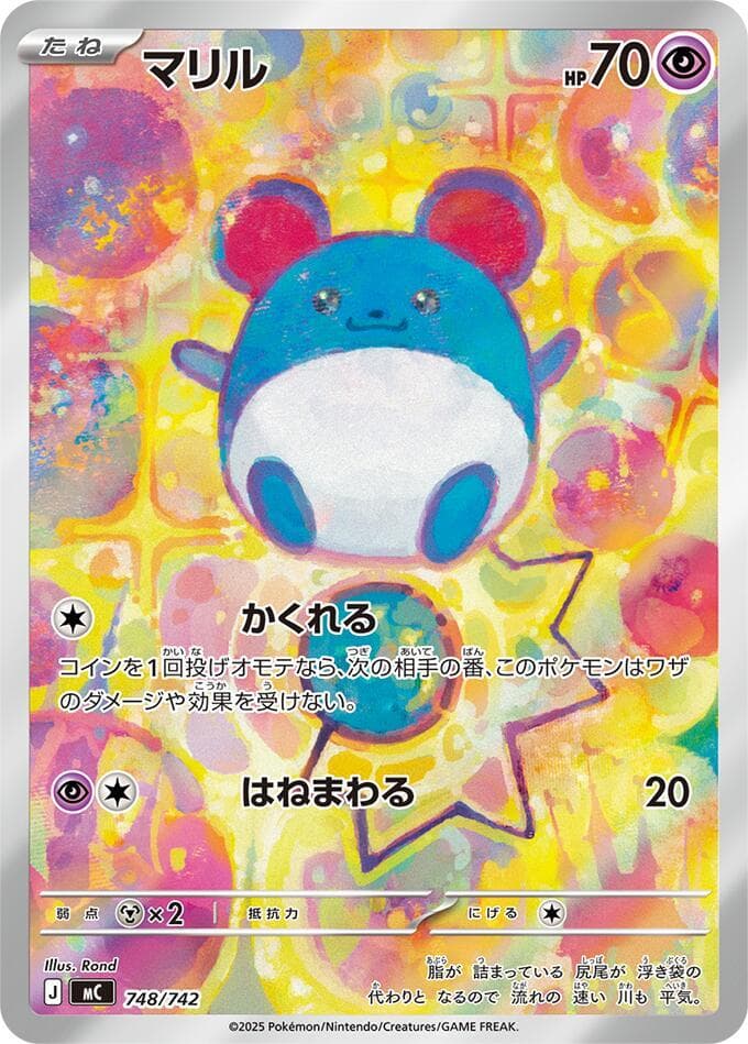 Marill -748/742