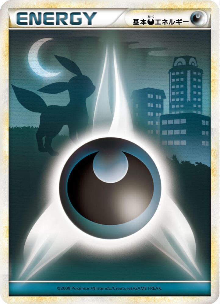 Basic Darkness Energy