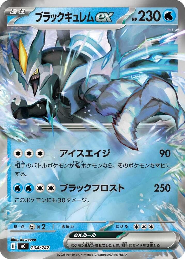 Black Kyurem ex