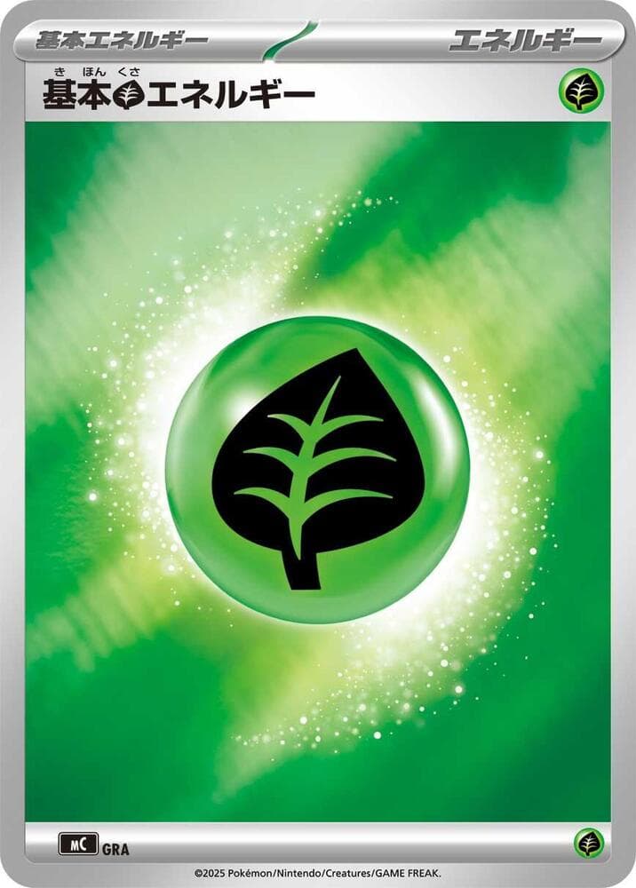 Basic Grass Energy