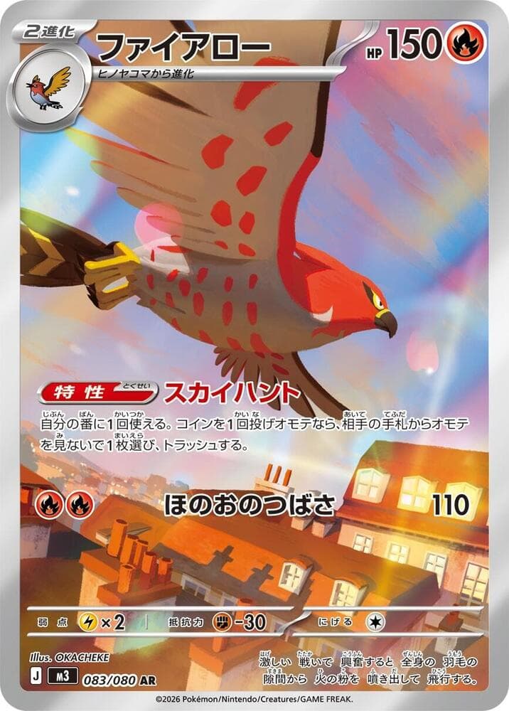 Talonflame