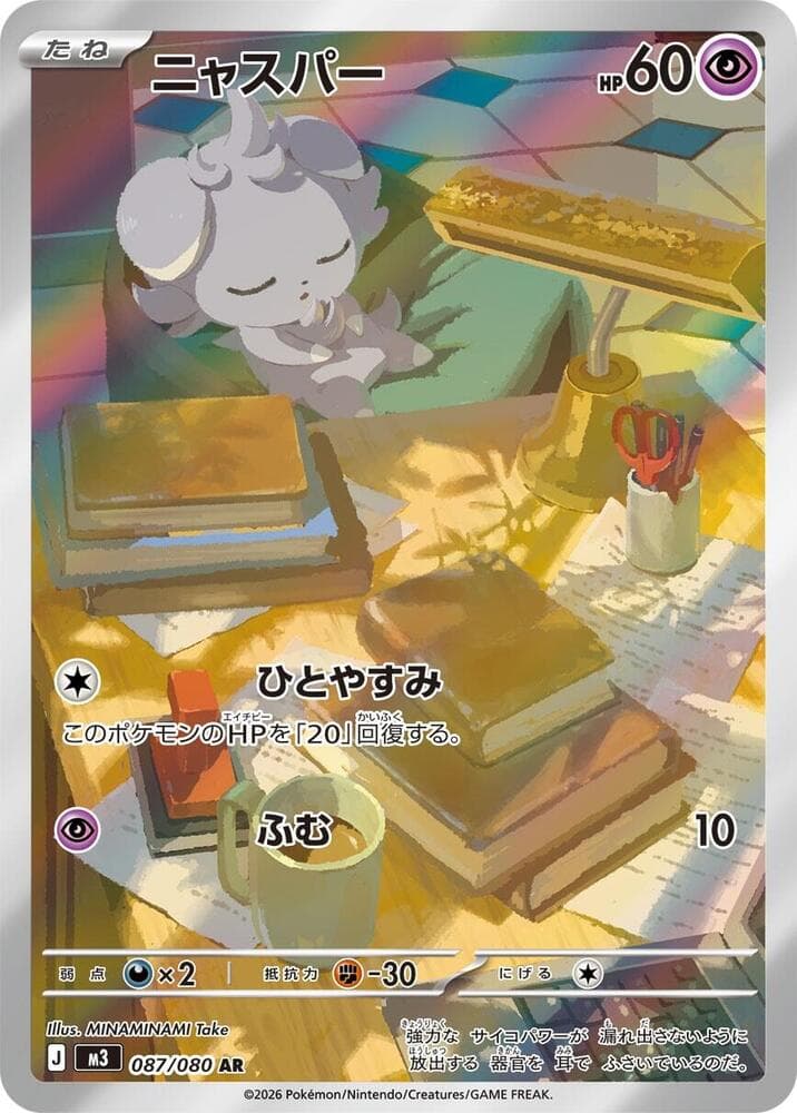 Espurr