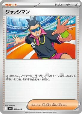 Judge